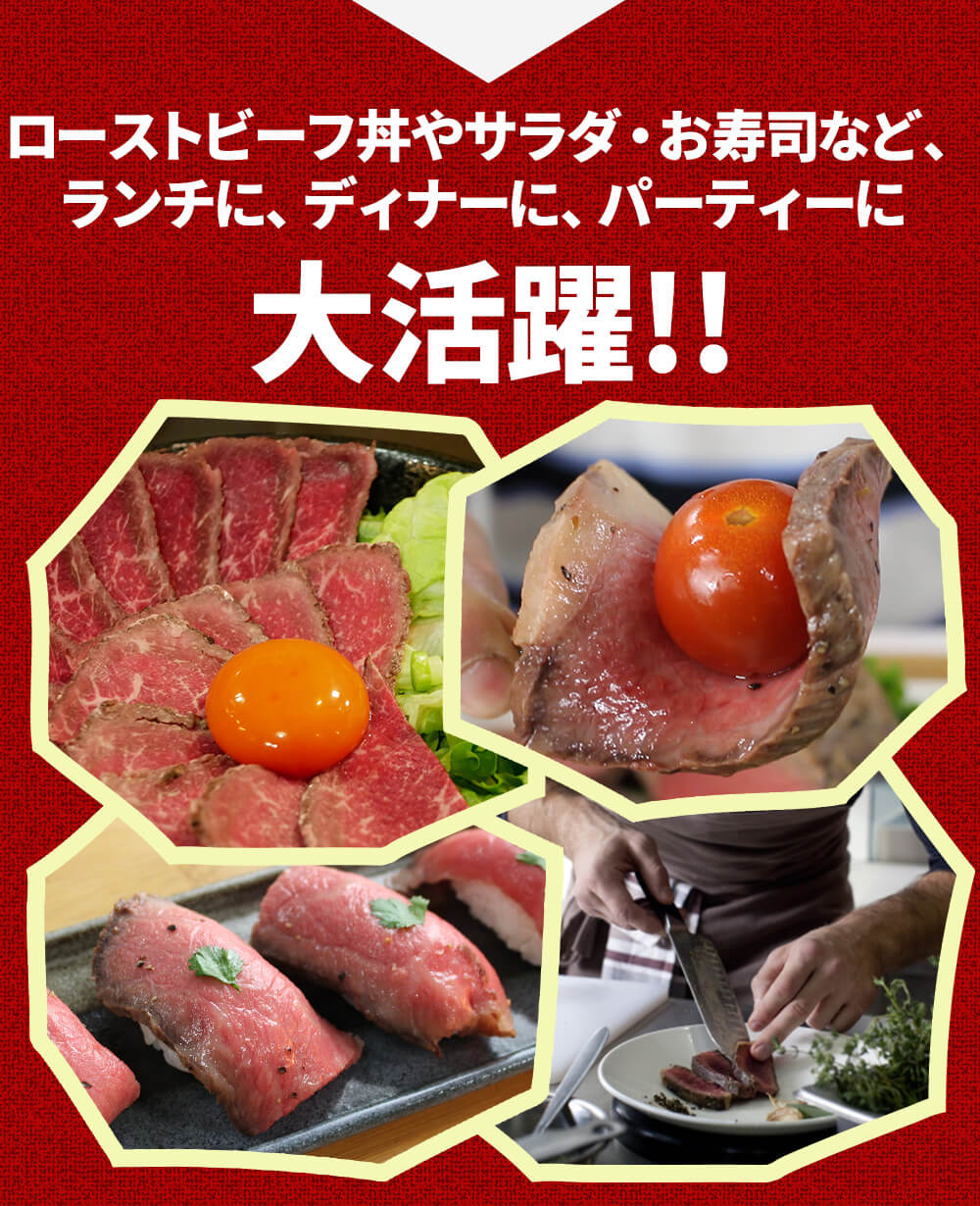 ローストビーフ