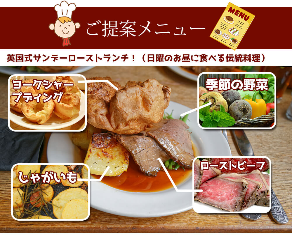 ローストビーフ