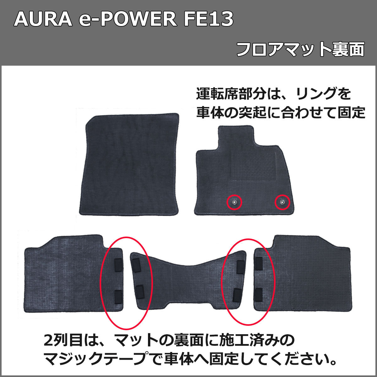 ノートフロアマット