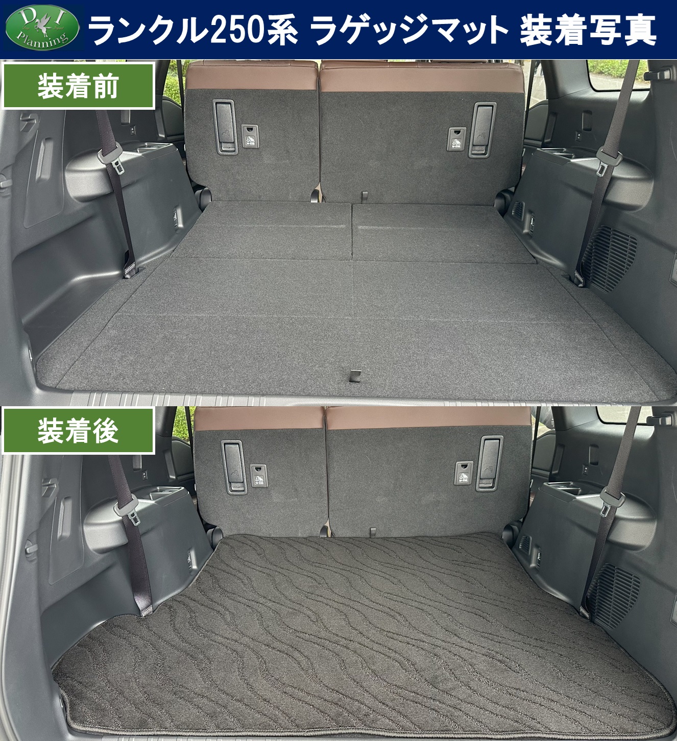 新型ランクルランドクルーザー 250系 TRJ250W GDJ250W 7人乗り用 ラゲッジマット DX トランクマット ラゲージマット カー ...