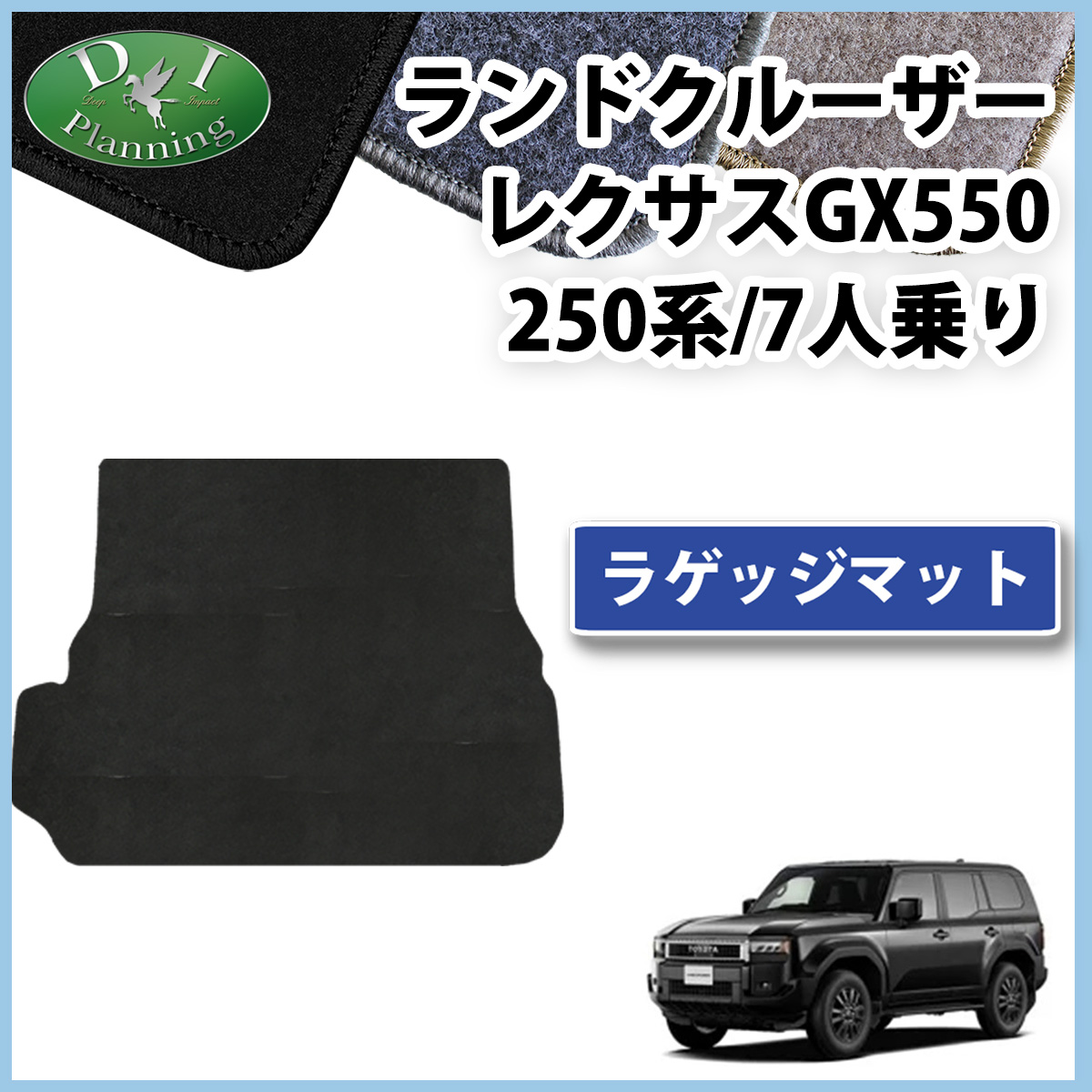 車 LAND CRUISER250ラゲッジマット品美品！TOYOTA純正アクセサ