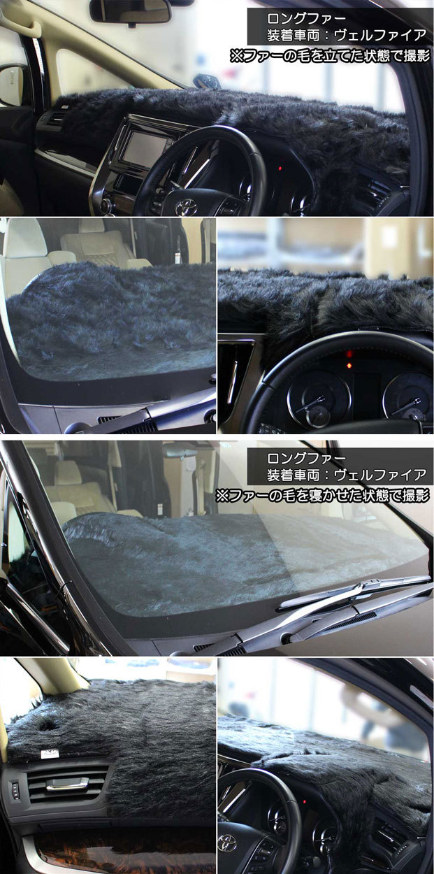 Tanakasan Shop スズキ スペーシア Mk53s 53系 ダッシュボードマット ロングファー ハイパイル ダッシュマット ダッシュボード カバー