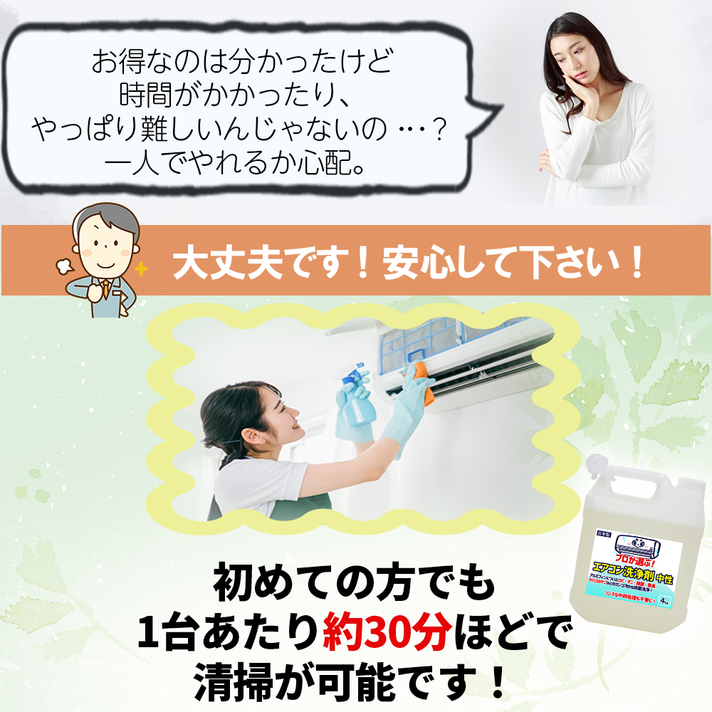 【リピーター様向け】プロが選ぶ エアコン洗浄剤 4kg×4個セット 中性 アルミフィン 強力洗浄 除菌 消臭 バクテリア カビ ダニ ガンコ汚れ｜adelaxe-ys｜04