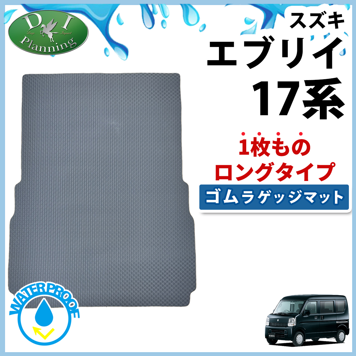 フロアマット装着