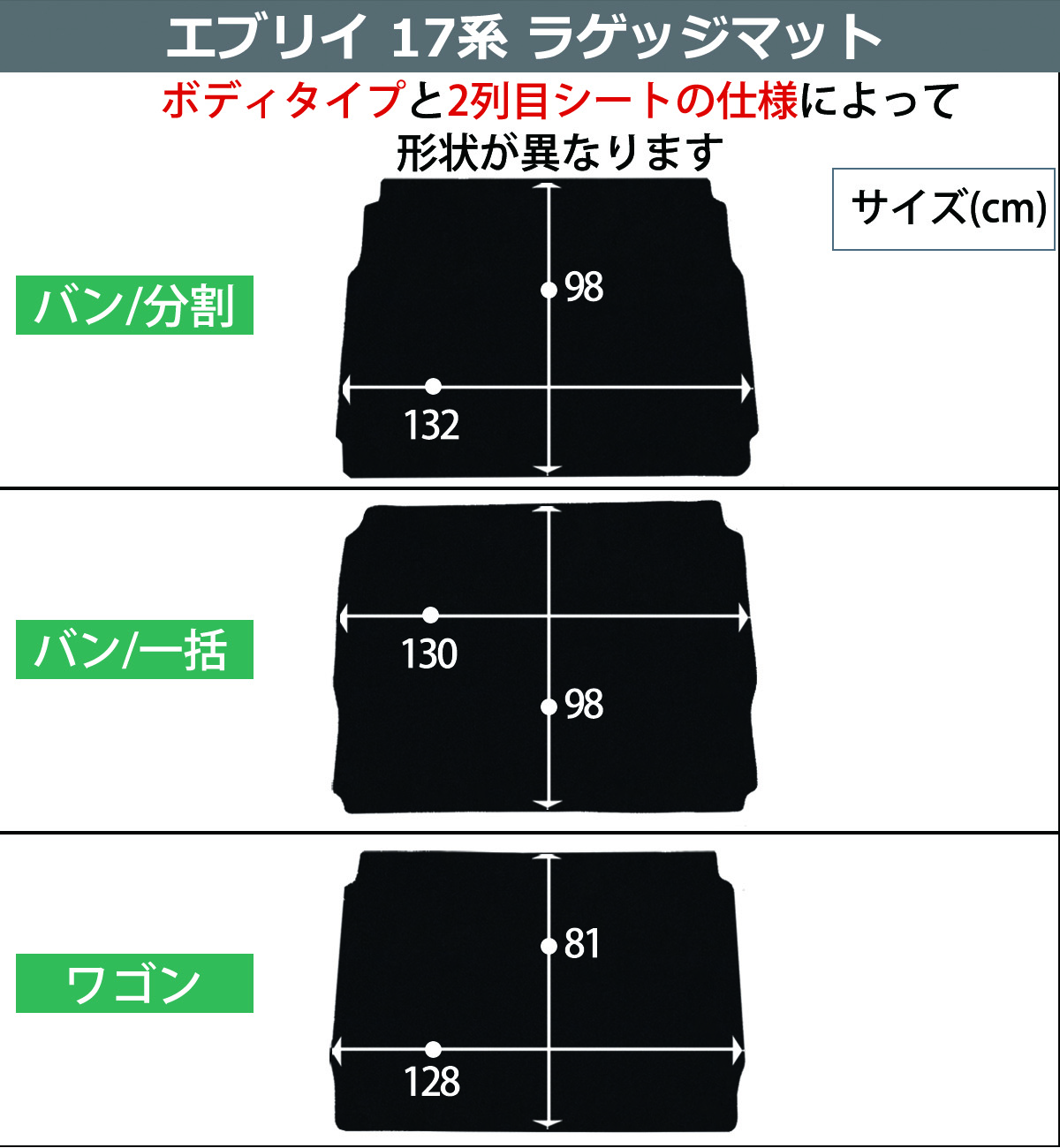 エブリイ17