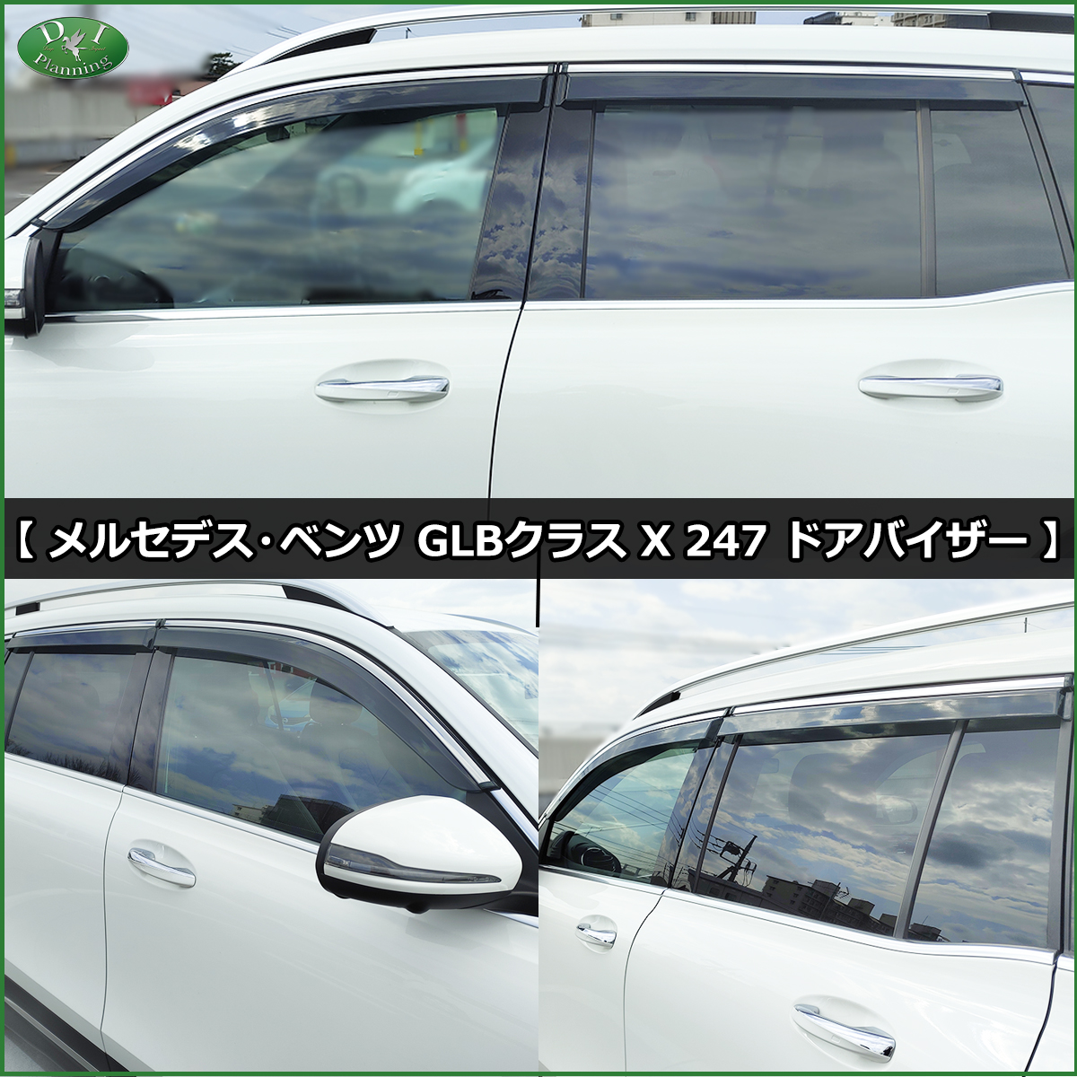 日本卸売メルセデスベンツ　ＧＬＢ　Ｘ２４７　フロアマット　ブラック　日本製 パーツ