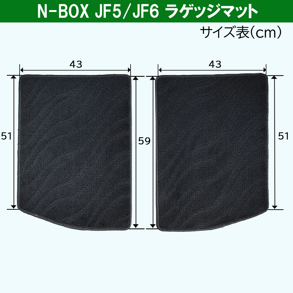新型 NBOX 現行型 N-BOXカスタム JF5 JF6 フロアマット & ラゲッジマット DX  カーマット フロアーマット 自動車パーツ 社外品｜adelaxe-ys｜09