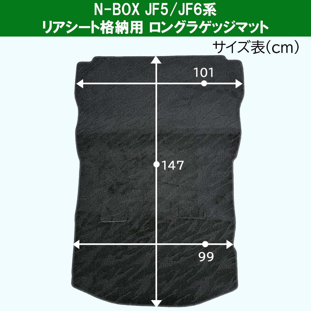 ラゲッジマット装着