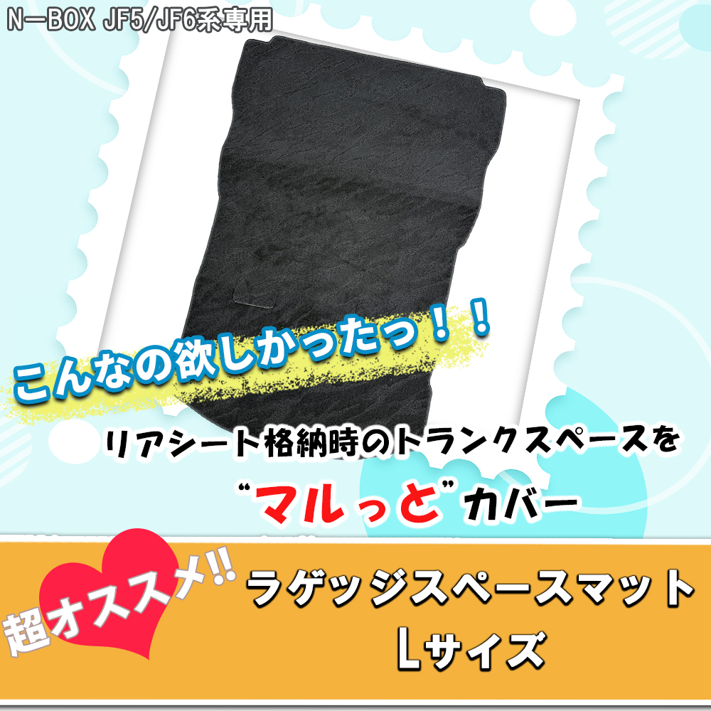 ラゲッジマット装着
