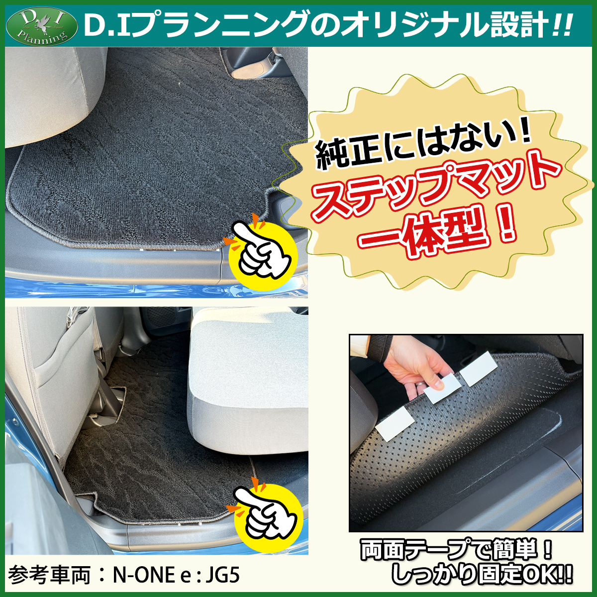 新型 N-ONE e : JG5 スーパーON...の詳細画像2