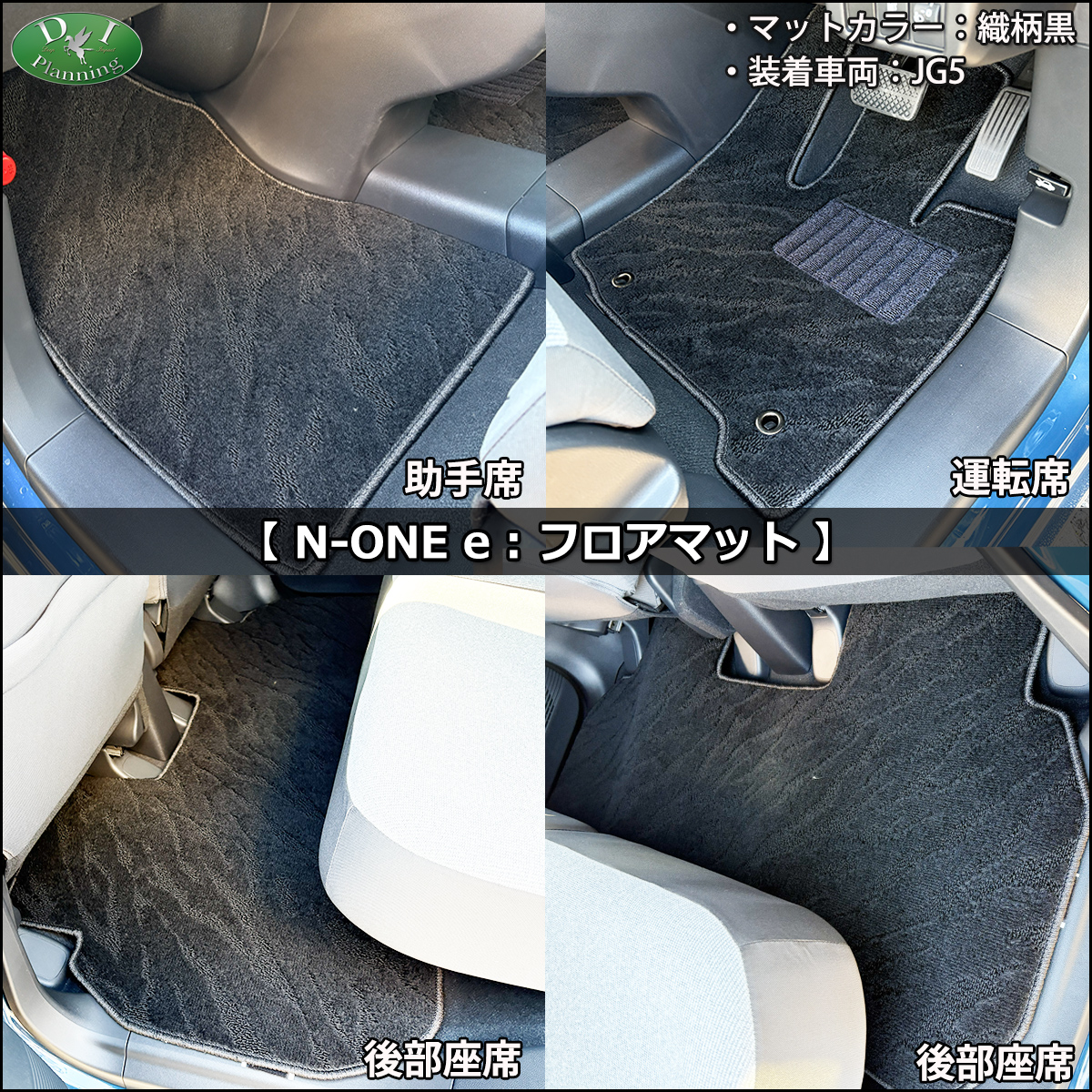 新型 N-ONE e : JG5 スーパーON...の詳細画像5