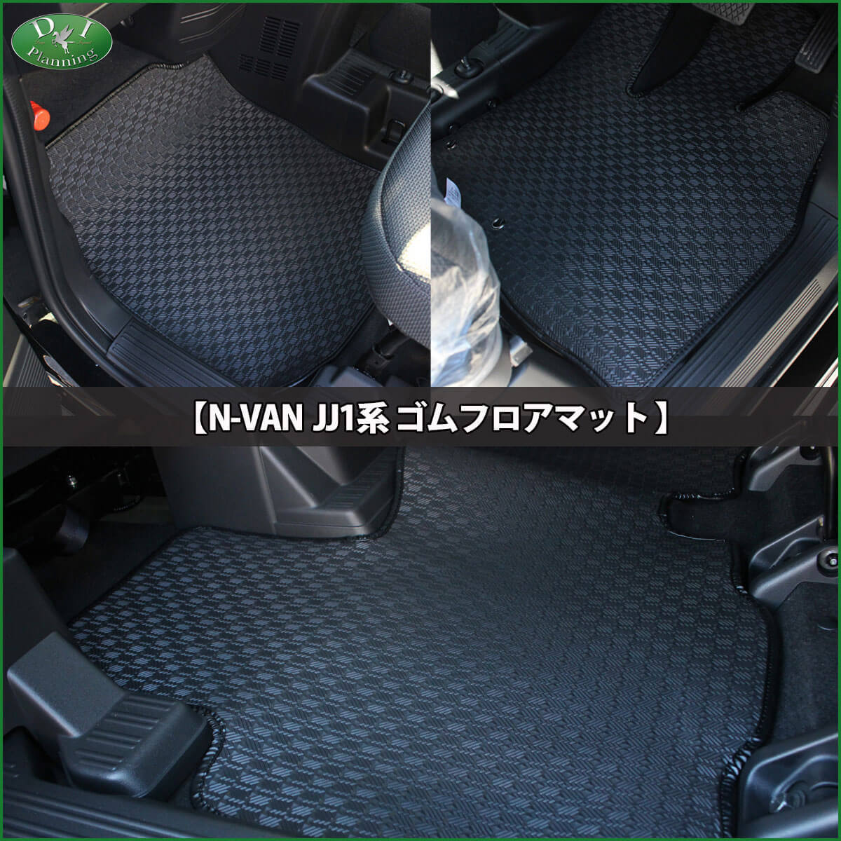 エヌバン