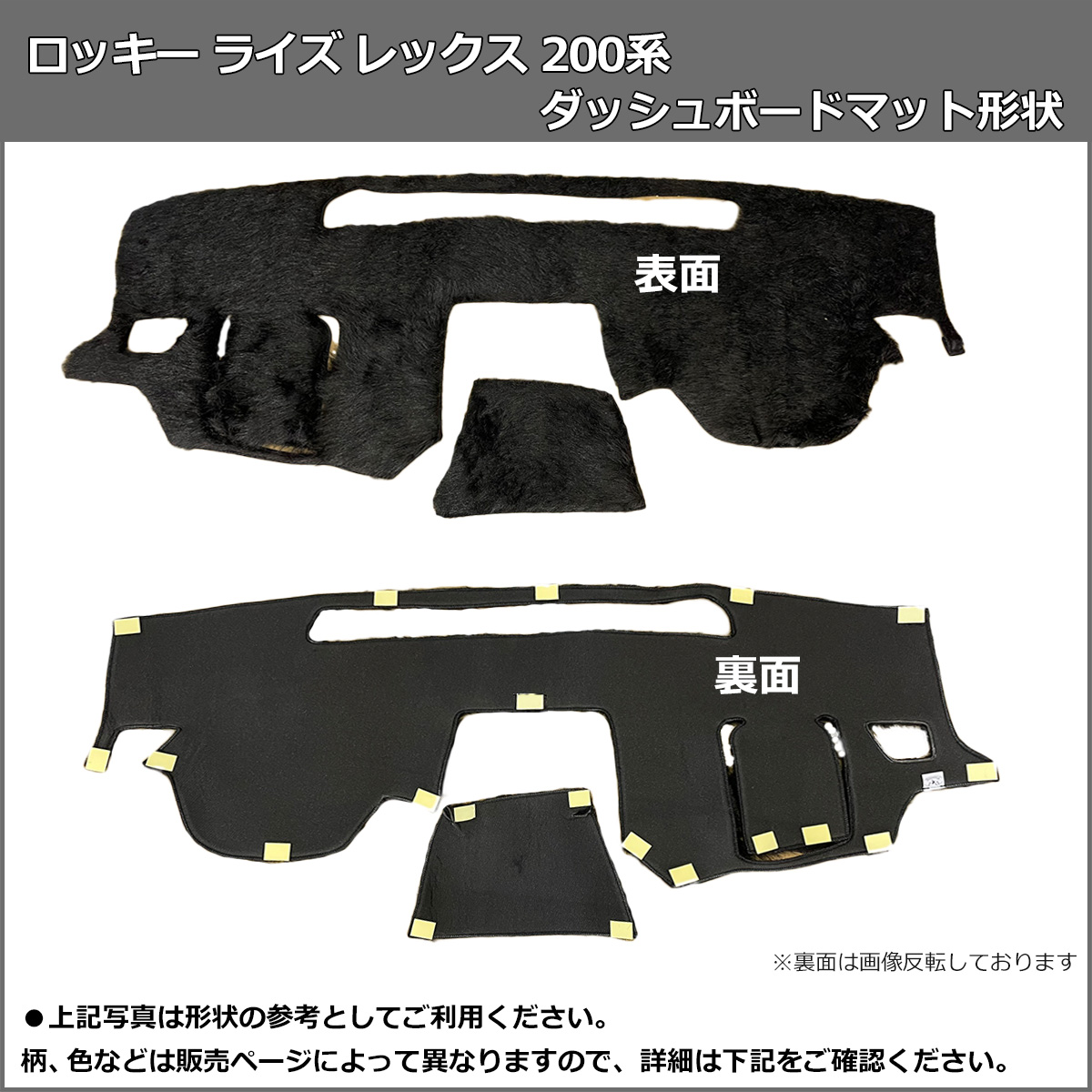 ダッシュボード形状