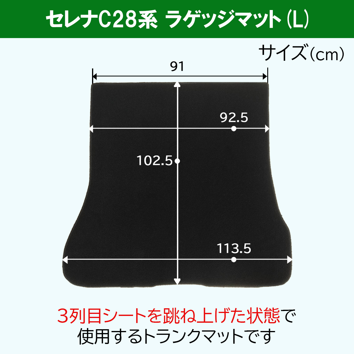 GINGER掲載商品】 現行 セレナ C28系【フロアマット＆ラゲッジ】織柄黒