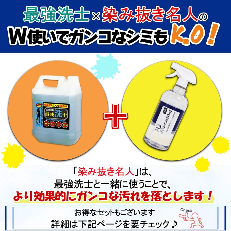 【リピーター様向け】染み抜き名人 詰め替え用 1kg×２セット 落ちにくいシミ  しみ抜き  シミ抜き 油汚れ 業務用洗剤 作業服 |  | 08