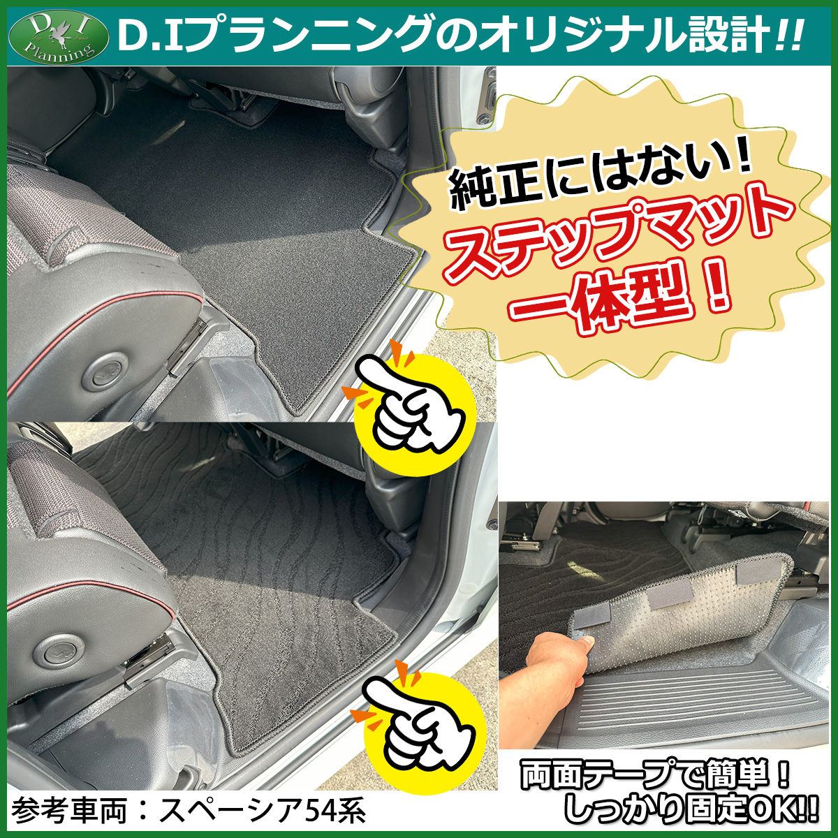 新型 スペーシア MK94S MK54S フレアワゴン フロアマット ＆ ラゲージマット ＆ サイドバイザー 織柄Ｓ 社外新品 非純正品 | スペーシア | 02