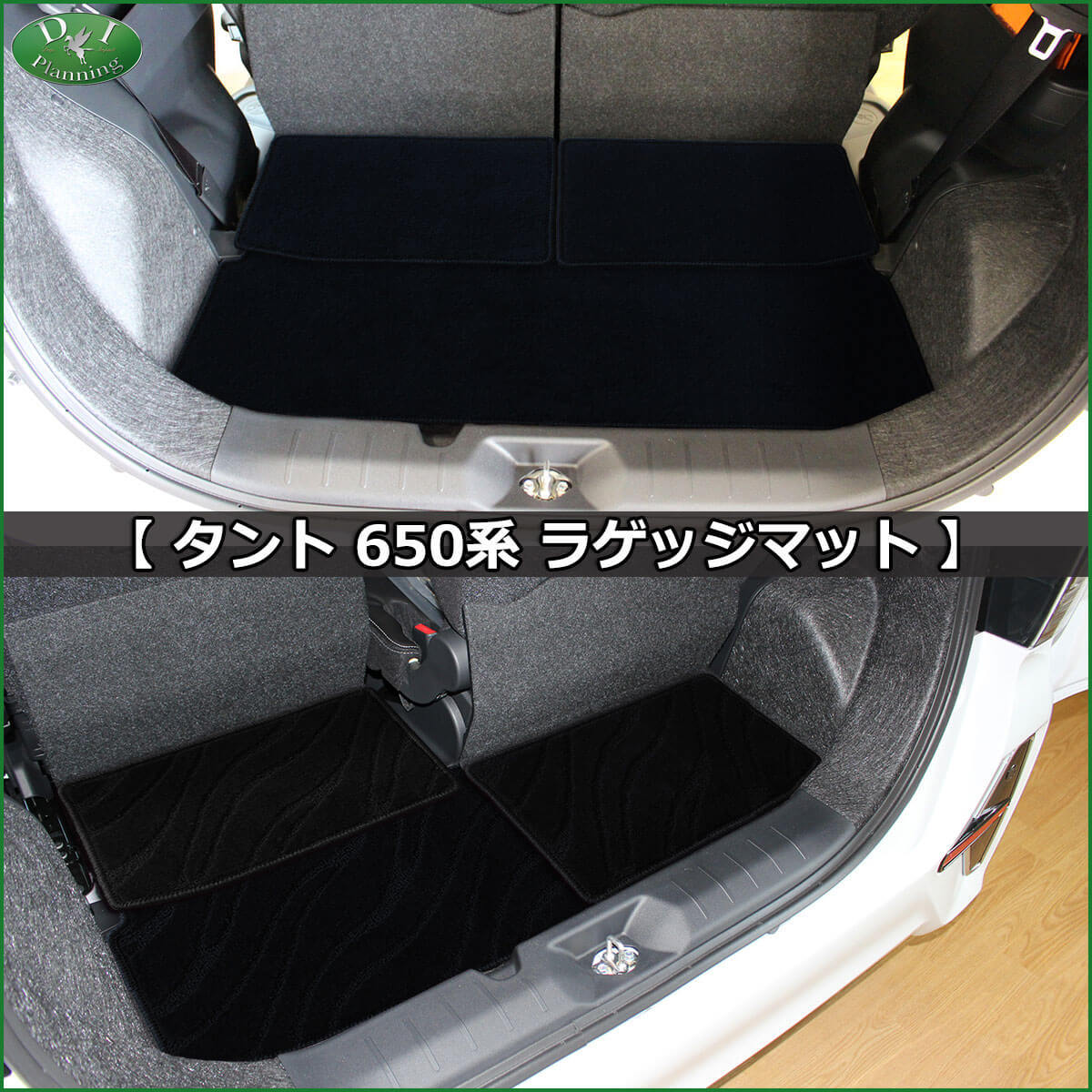 タント 650