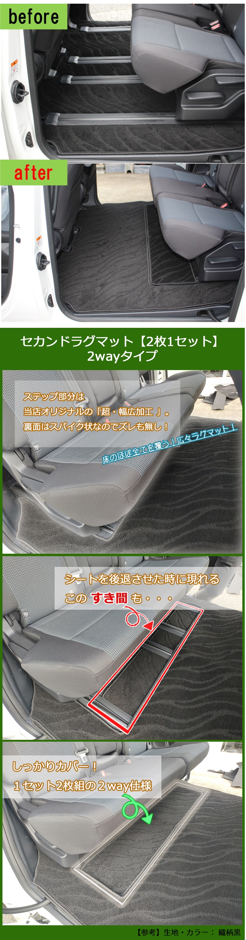 ヴォクシー90系運転席助手席