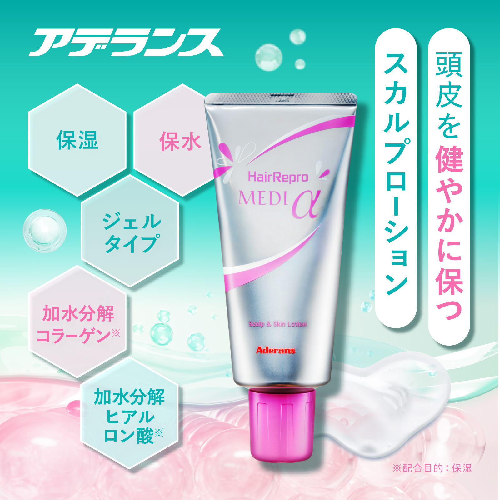 ヘアリプロ メディアルファー MEDIα 頭皮用ローション スカルプローション頭皮ケアジェルタイプ コラーゲン配合 : 32001972 :  アデランスオンラインショップYahoo!店 - 通販 - Yahoo!ショッピング