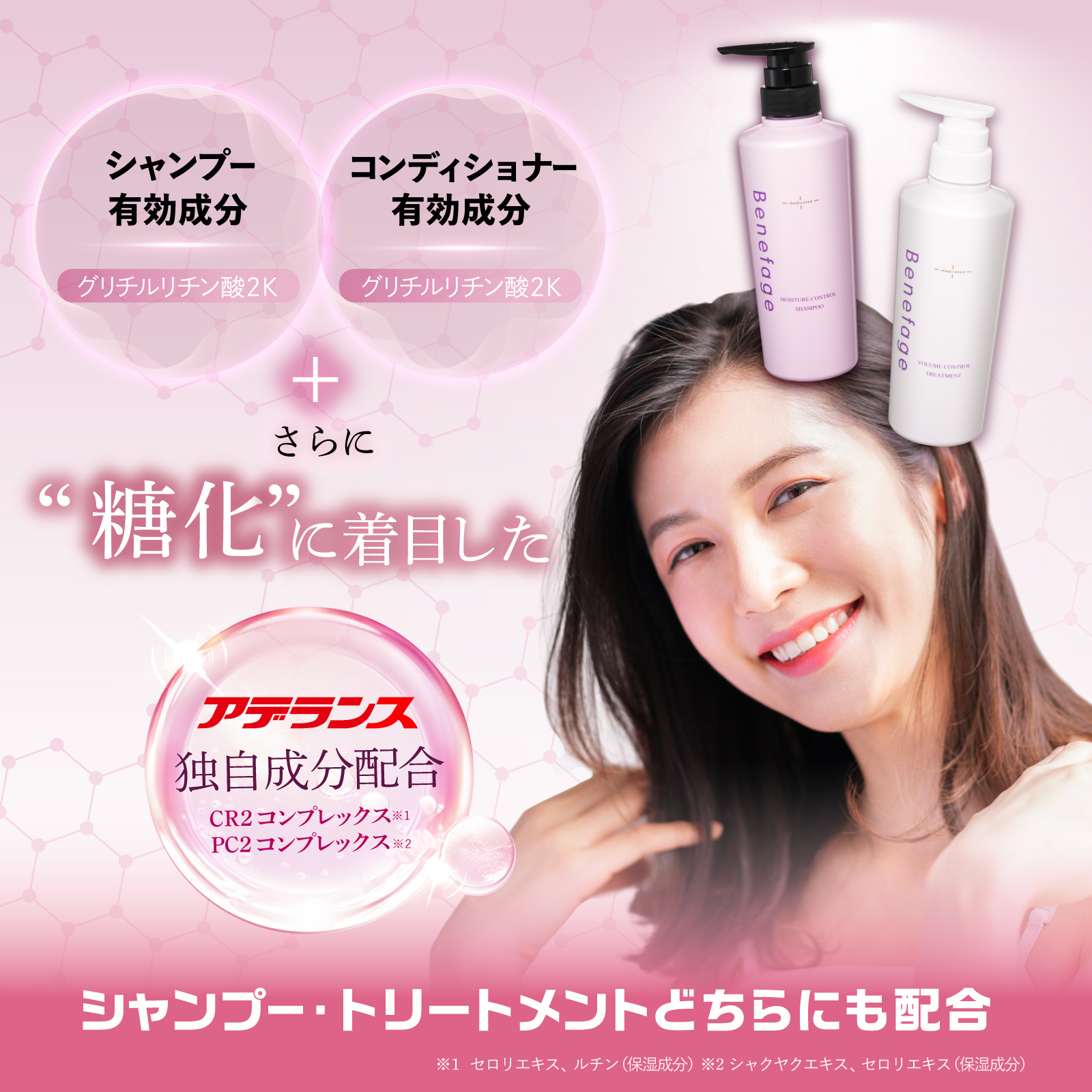 アデランス 薬用 シャンプー トリートメント 2点 セット 女性 薬用