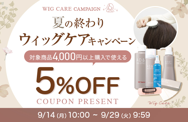 アデランスYahoo!店 - ウィッグケア品｜Yahoo!ショッピング