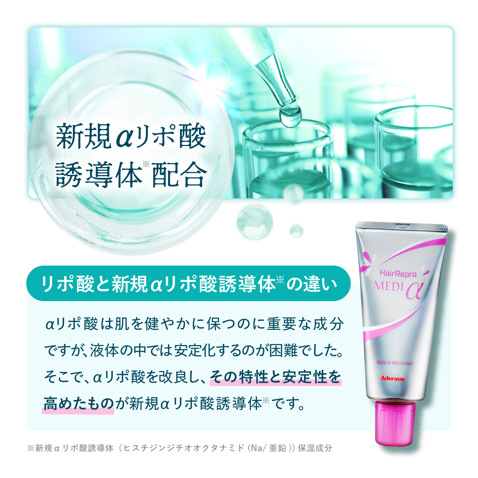 ヘアリプロ メディアルファー MEDIα 頭皮用ローション スカルプローション頭皮ケアジェルタイプ コラーゲン配合 : 32001972 :  アデランスオンラインショップYahoo!店 - 通販 - Yahoo!ショッピング