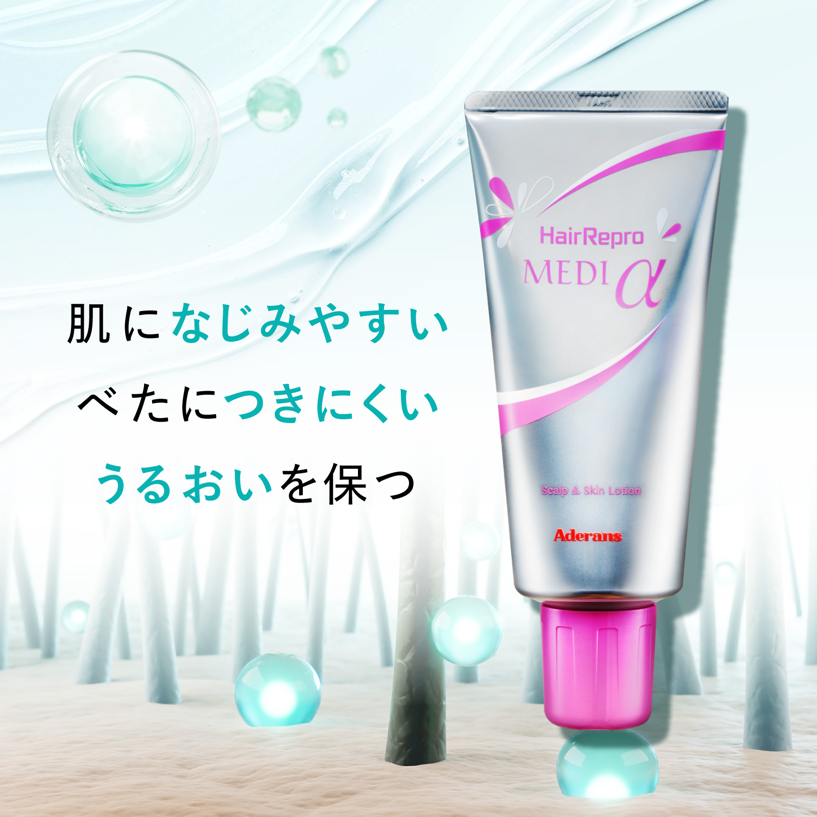 ヘアリプロ メディアルファー MEDIα 頭皮用ローション スカルプローション頭皮ケアジェルタイプ コラーゲン配合 : 32001972 : アデランスオンラインショップYahoo!店  - 通販 - Yahoo!ショッピング