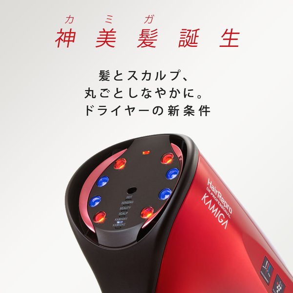 【公式】アデランス ドライヤー ヘアリプロ KAMIGA N-LED SONIC 