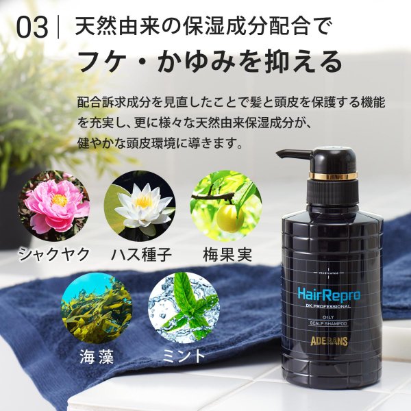 セール開催中 対象商品10％OFF アデランス シャンプー ヘアリプロ 薬用スカルプシャンプー ギガオイリー [超脂性肌向け] 育毛シャンプー