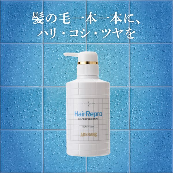 アデランス コンディショナー ヘアリプロ 薬用スカルプキープ