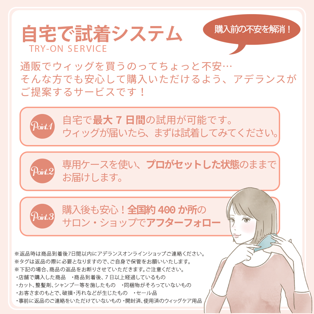 セール開催中 500円OFF ウィッグ 部分ウィッグ 女性 かつら ボブ ロング 7日間返品保証付き レディース ウイッグ 自然 ストレートカール :  1100980800 : アデランスオンラインショップYahoo!店 - 通販 - Yahoo!ショッピング