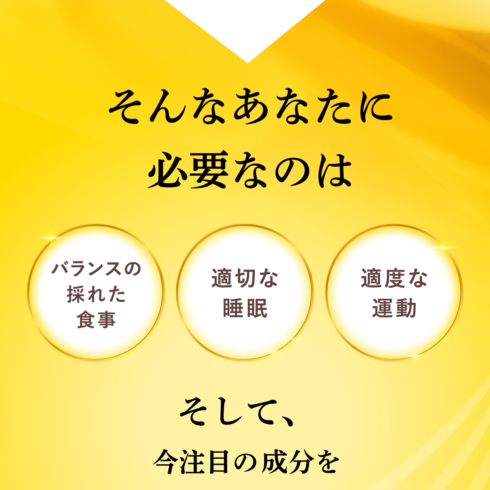 アデランス ボリュームエスコート 3本セット サプリ 機能性表示食品 HGP ひよこ 育毛