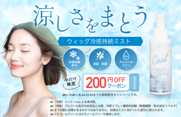 アデランスオンラインショップYahoo!店 - Yahoo!ショッピング