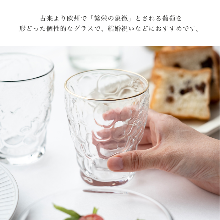 ADERIA 爆買 グラス おしゃれ ぶどうのグラス 260ml クリア アデリア