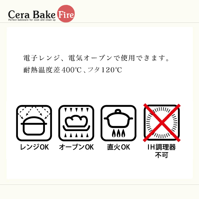 ADERIA セラベイク ファイア スチーマー鍋 耐熱ガラス アデリア