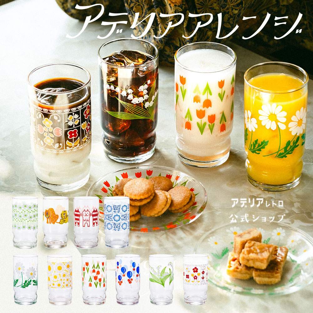 【値下げ】　昭和レトロ アデリアグラス コップ 40個   箱付き アンティーク ADERIA グラス コップ アデリアレトロ ガラス おしゃれ 【 アデリア