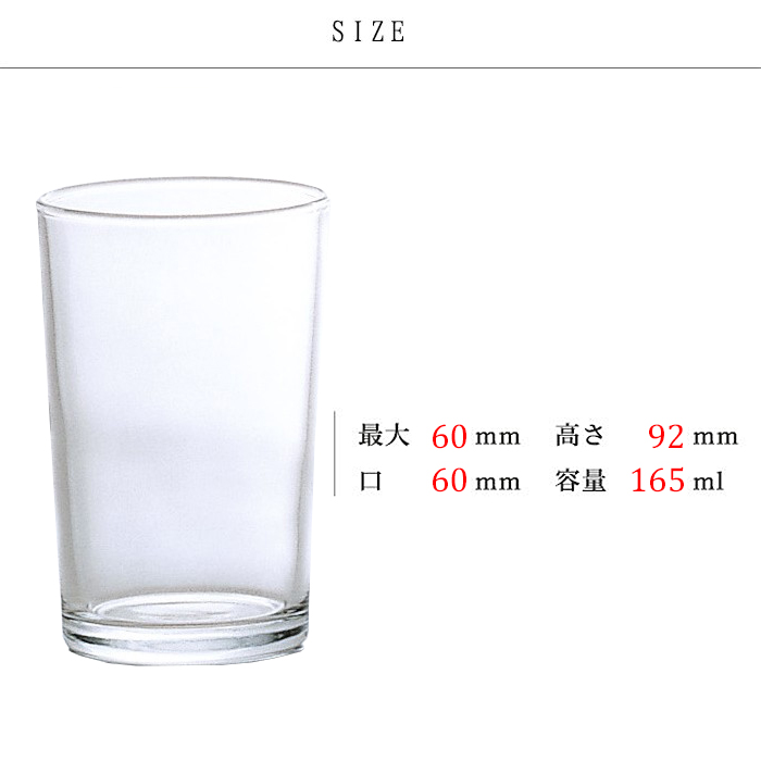 ビールグラス 165ml 口部強化 AX小コップ6 6個入 日本製 : 524 