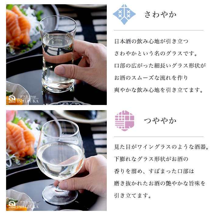 おしゃれ 日本酒グラス セット クラフトサケ テイスティング 食洗機