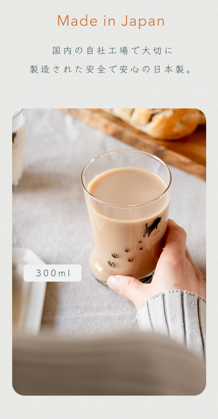 ADERIA おしゃれ 猫 グラス 足あとグラス 230ml ASHIATO