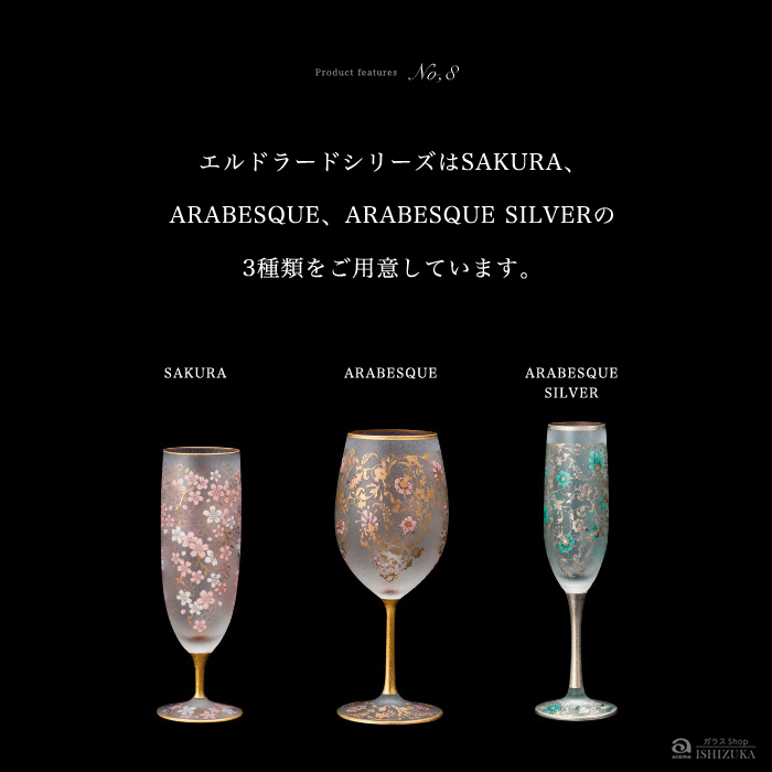 みのさらら店ワイングラス SAKURA wine エル 540ml 桜 日本製 ワイン