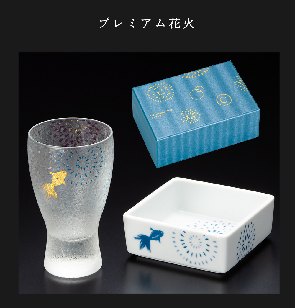 ADERIA おしゃれ 日本酒グラス こぼし酒 セット プレミアム PNT 化粧箱