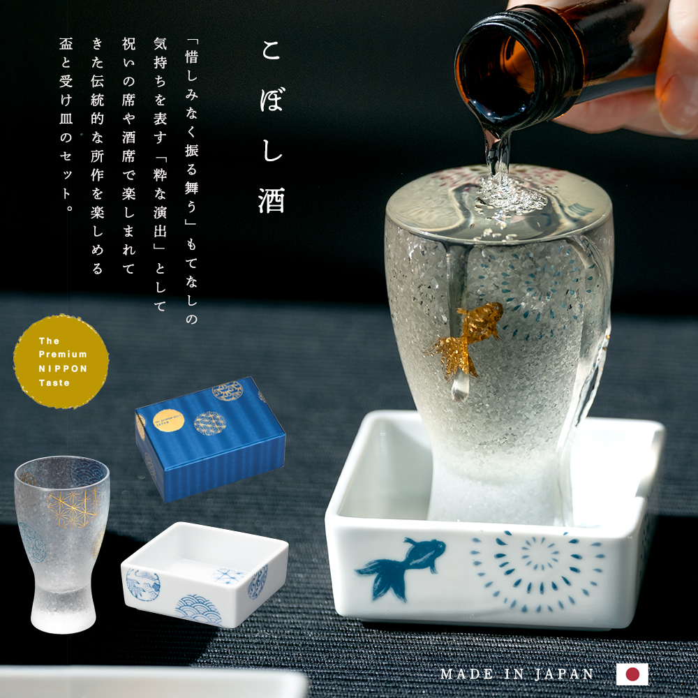 ADERIA おしゃれ 日本酒グラス こぼし酒 セット プレミアム PNT 化粧箱