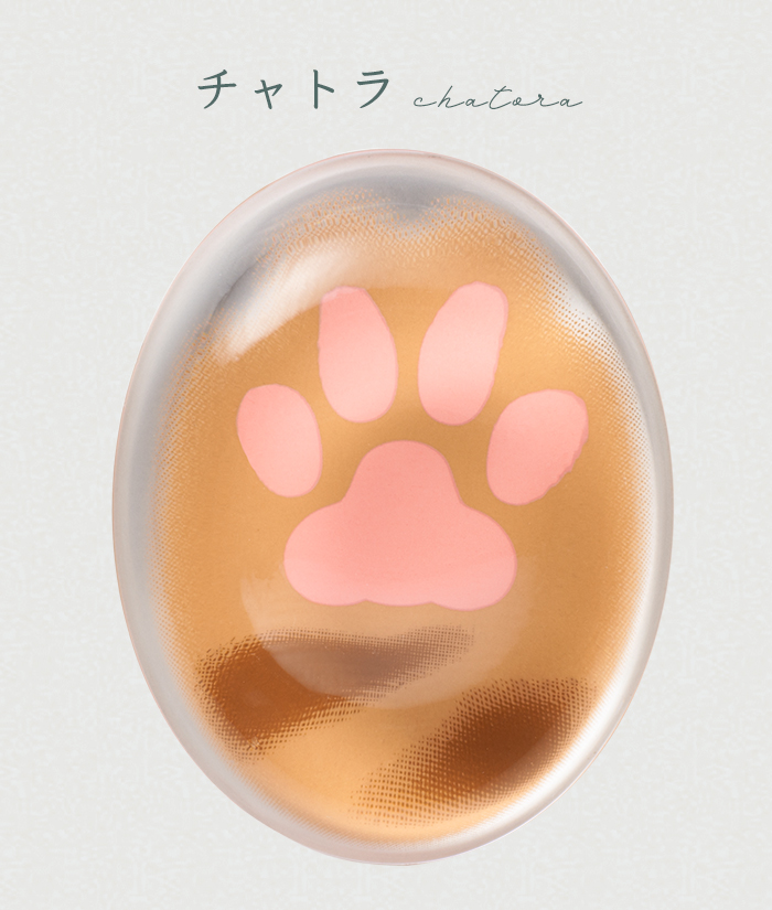 肉球、箸置き、救いの手を。 肉球、箸置き、救いの手を。 肉球、箸置き、救いの手を。 肉球