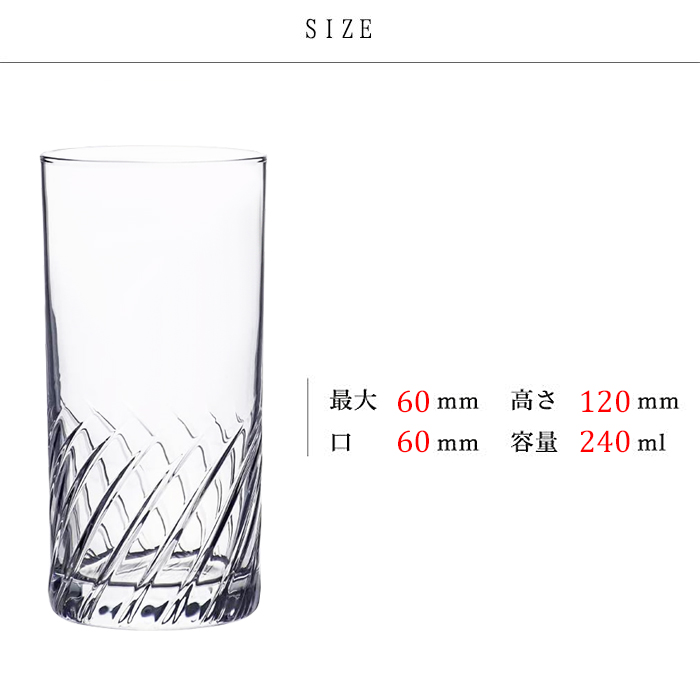 ADERIA グラス セット 240ml 3個入 スラッシュ タンブラー8 アデリア