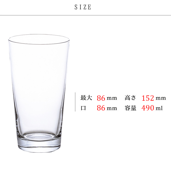ADERIA グラス セット 490ml 6個入 口部強化 AX16オンス タンブラー