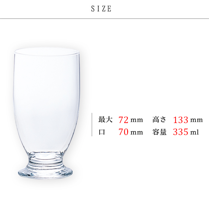 グラス セット 335ml 6個入 口部強化 H・AXいまどき320 アデリア 日本