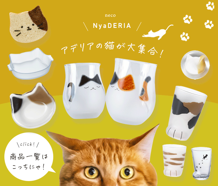 猫関連ページ