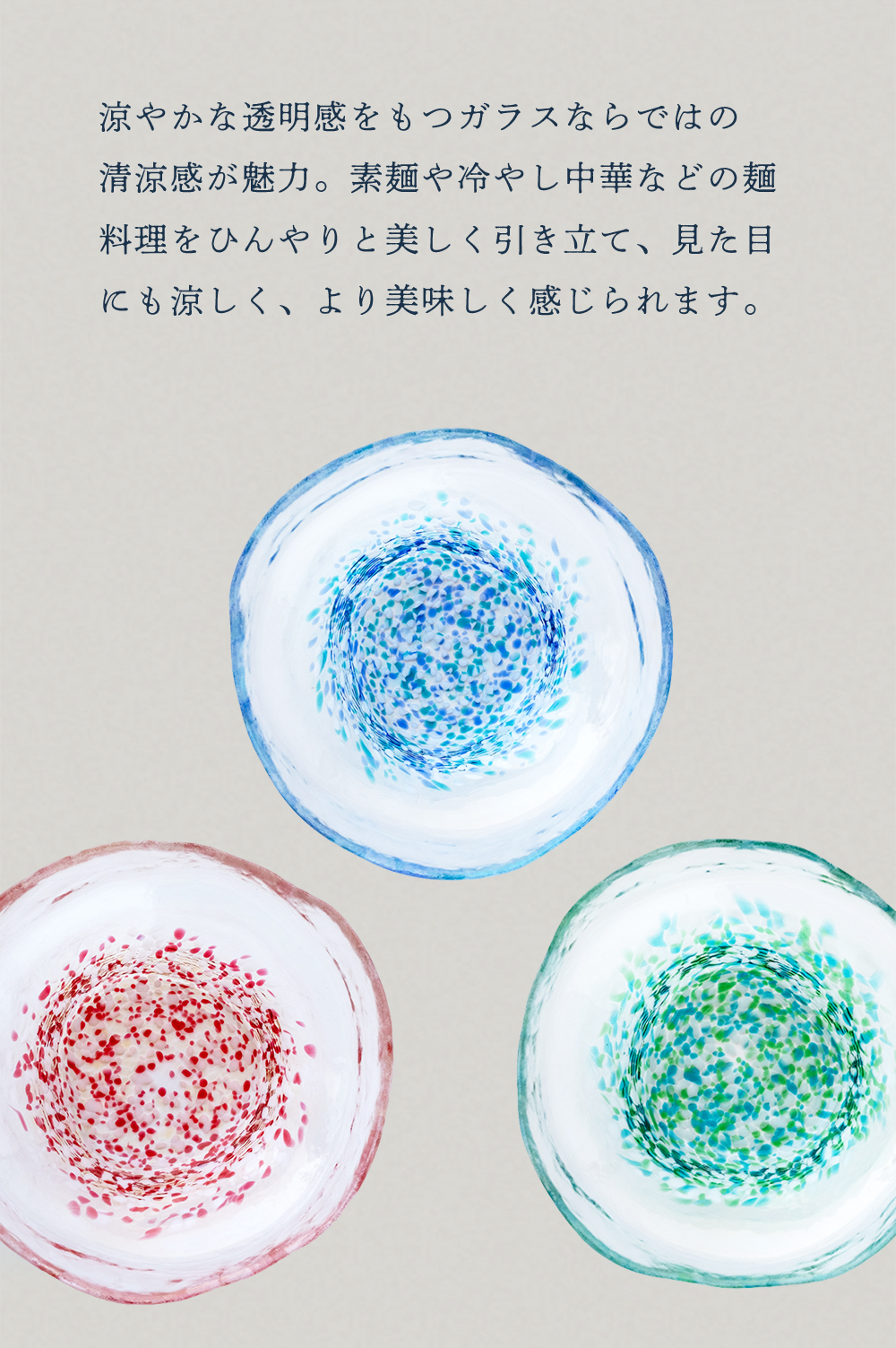 津軽びいどろ おしゃれ ガラスボウル サラダボウル 麺鉢 津軽の花 多様