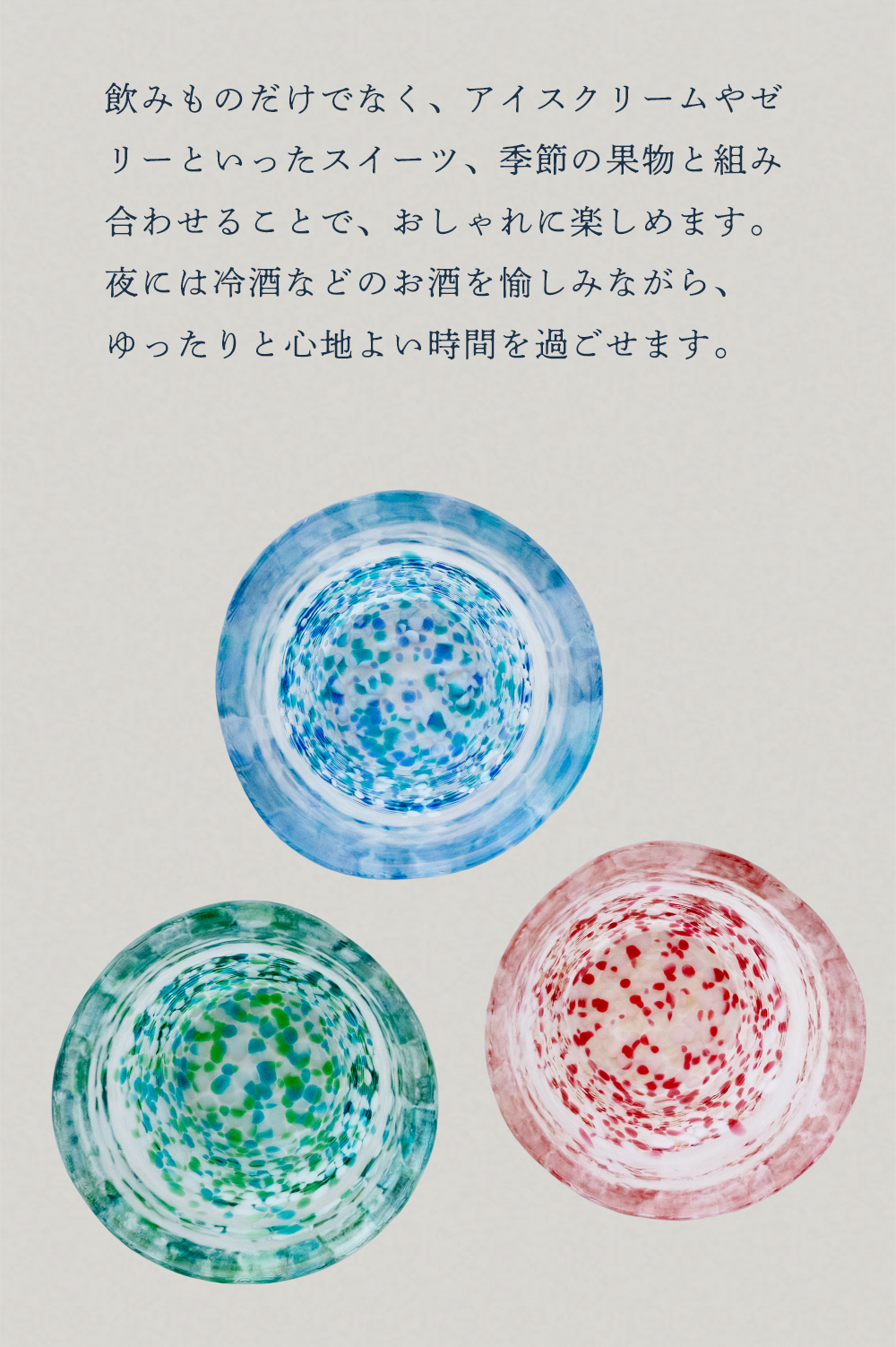 津軽びいどろ おしゃれ 蕎麦猪口 つゆ鉢 津軽の花 フリーグラス 日本製
