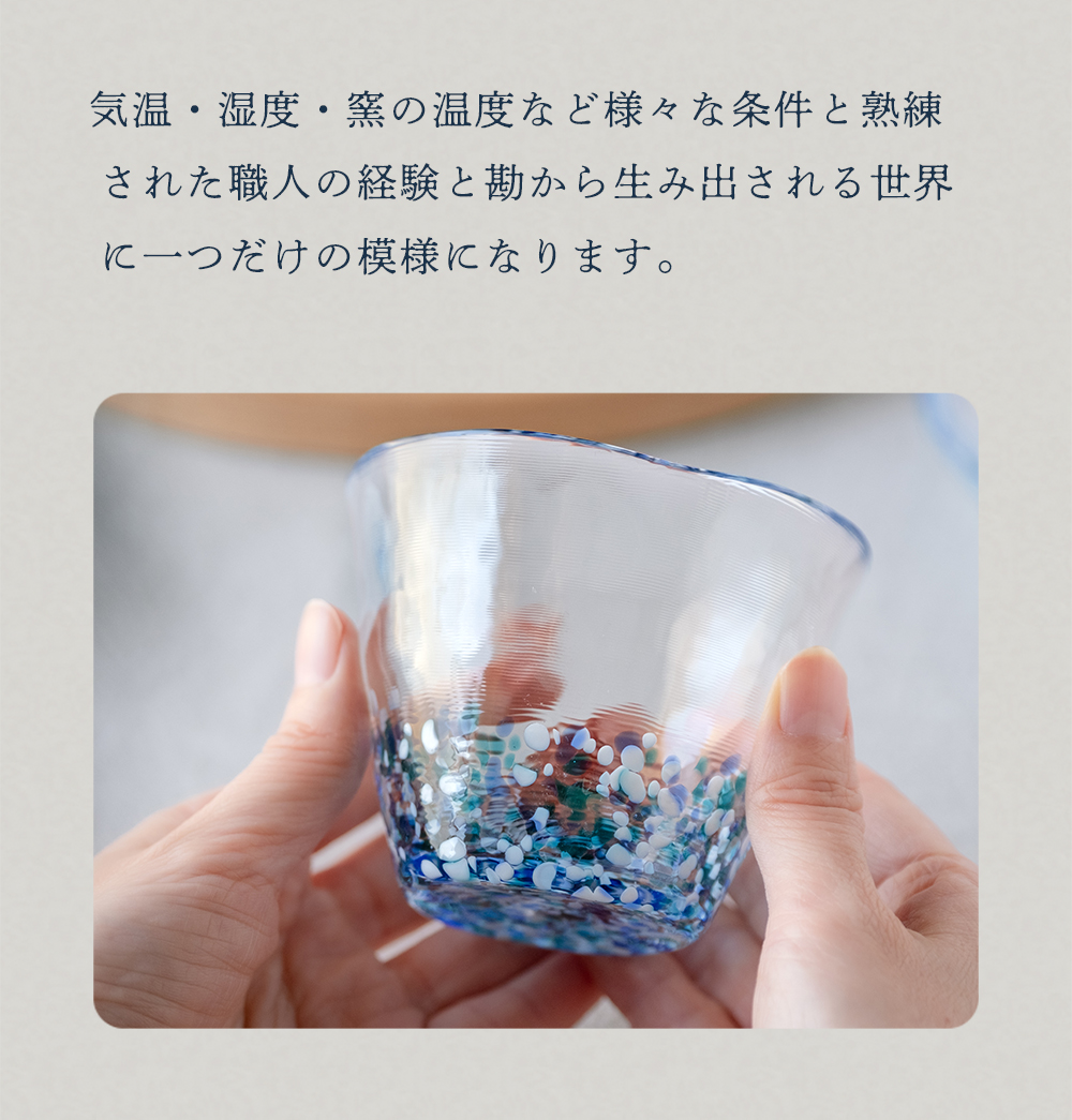 津軽びいどろ おしゃれ 蕎麦猪口 つゆ鉢 津軽の花 フリーグラス 日本製